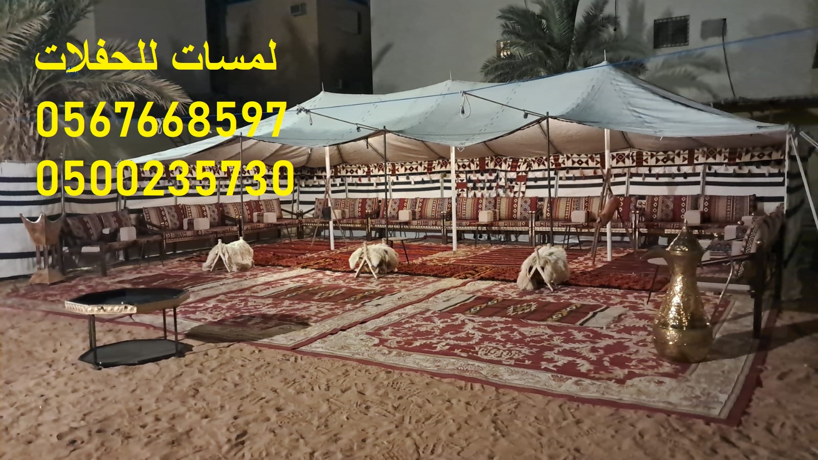 معارض , طاولات طعام خشب ,جلسات ,مظلات