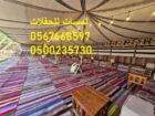 معارض , طاولات طعام خشب ,جلسات ,مظلات