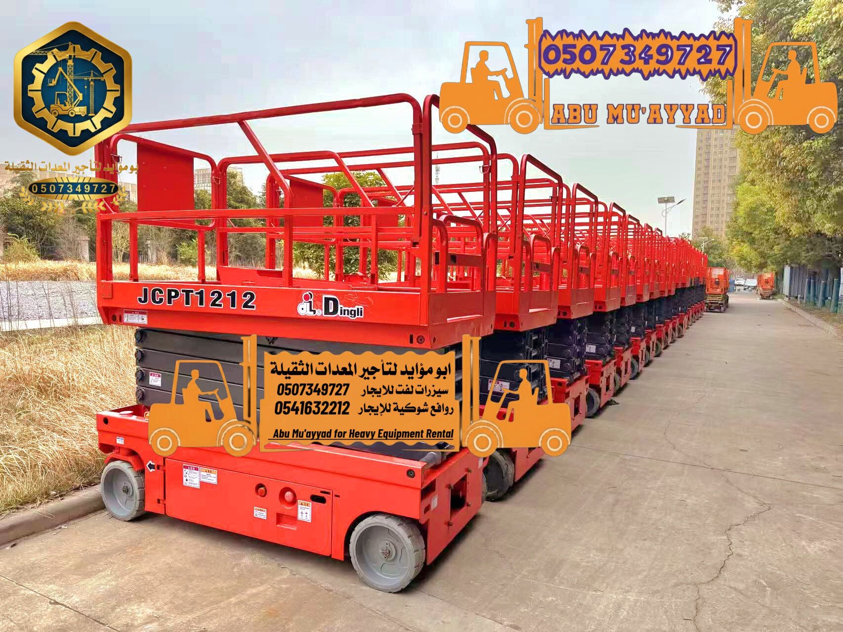 سيزر لفت للايجار