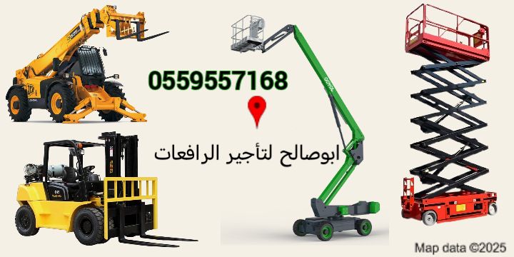 سيزرلفت للايجار مانلفت للايجار رافعة عمال للايجار