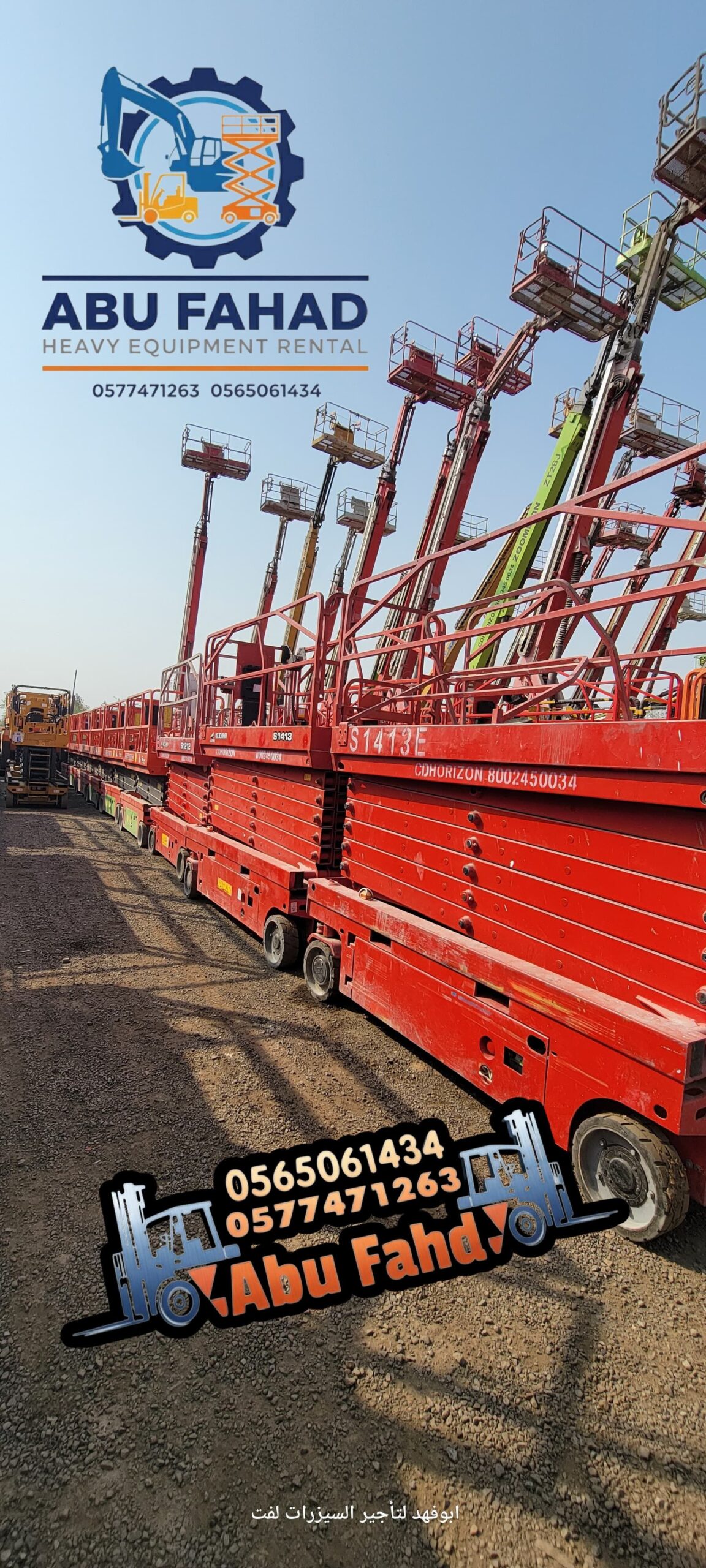 سيزرات لفت للايجار! متوفرة بمختلف الأحجام والموديل