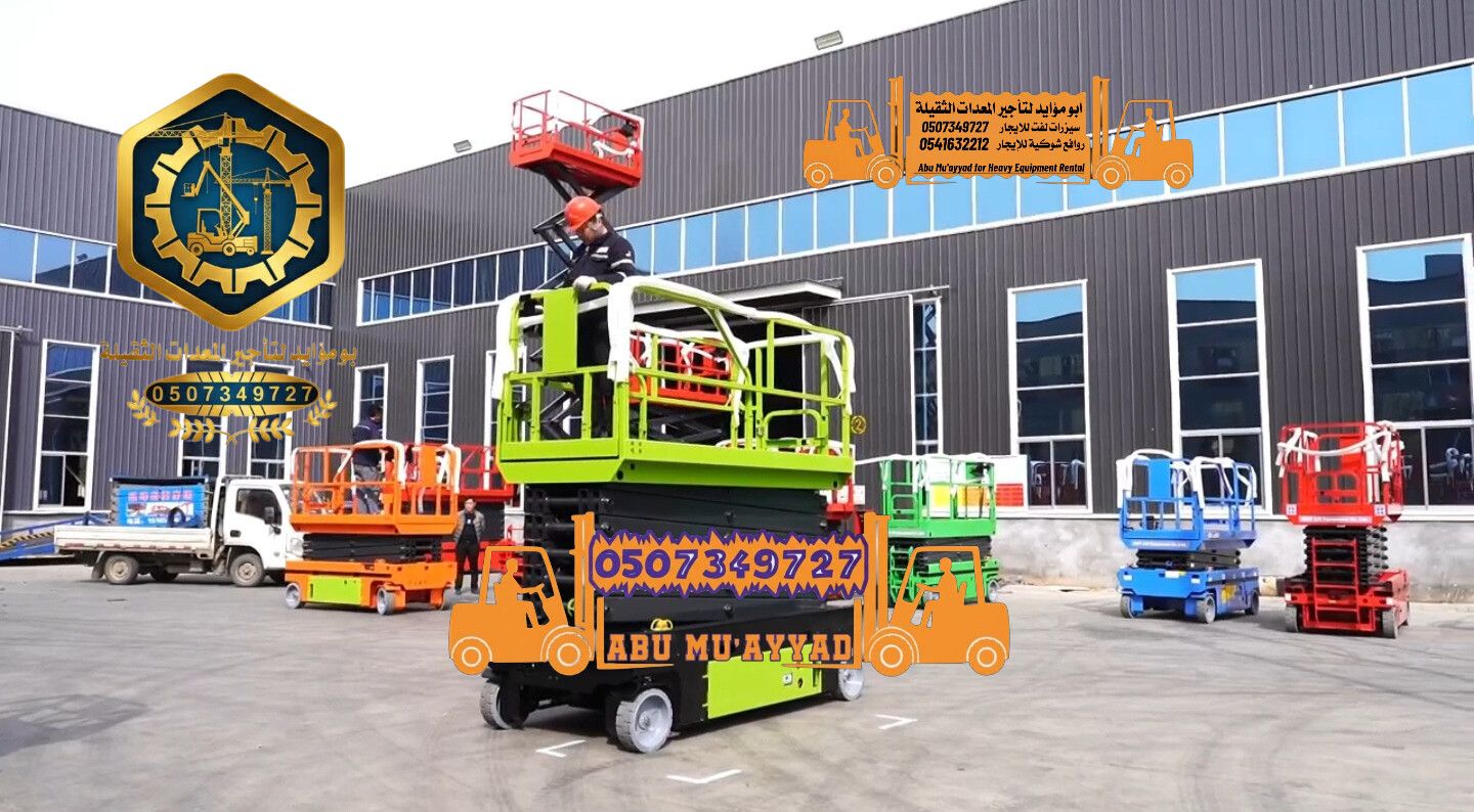 سيزر لفت للايجار