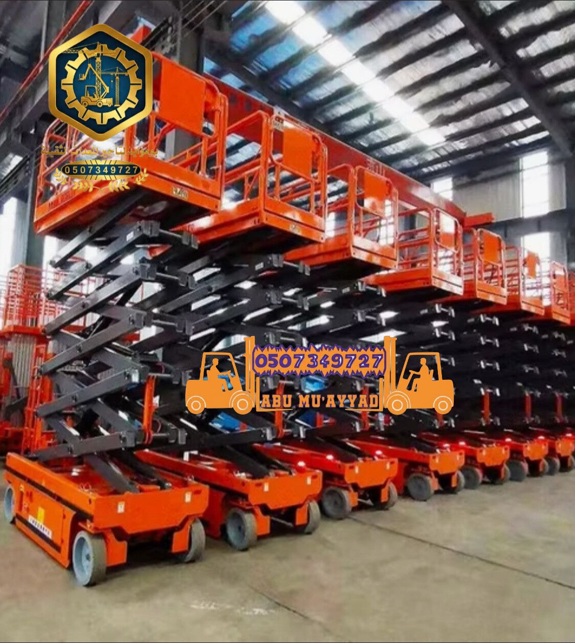 سيزر لفت للايجار مانلفتات للايجار