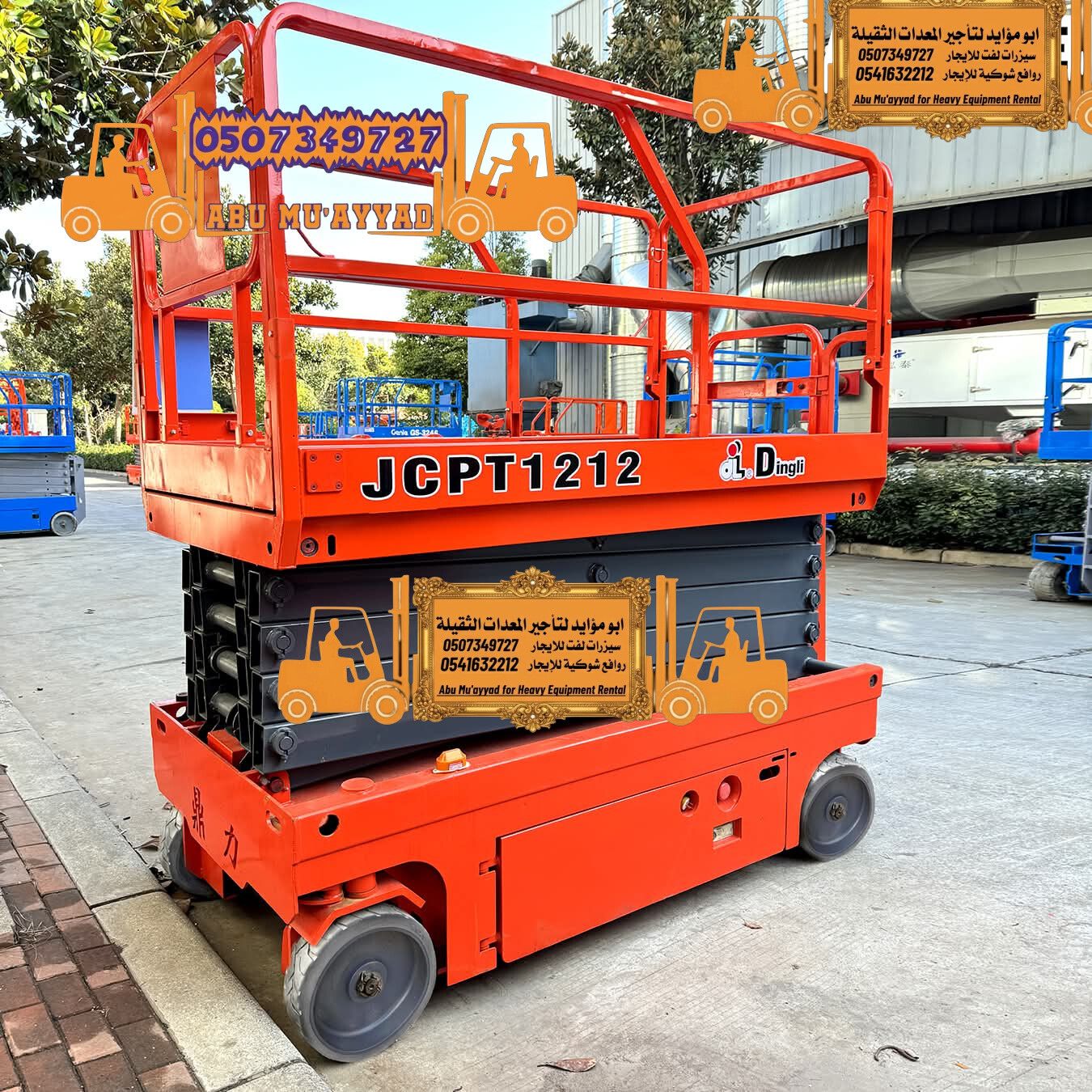 Caesar Lift for rent سيزر لفت للايجار