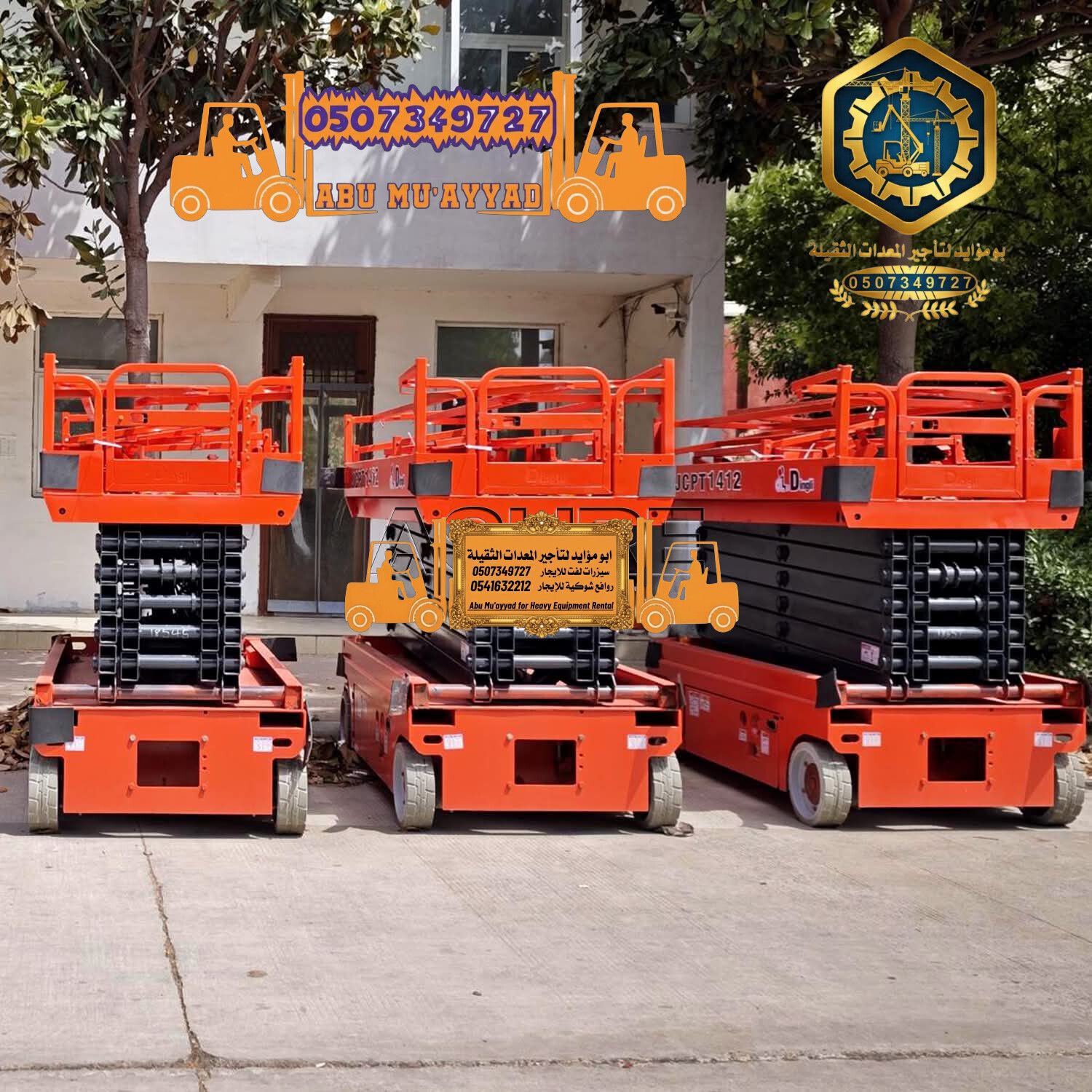 Caesar Lift for rent سيزر لفت للايجار