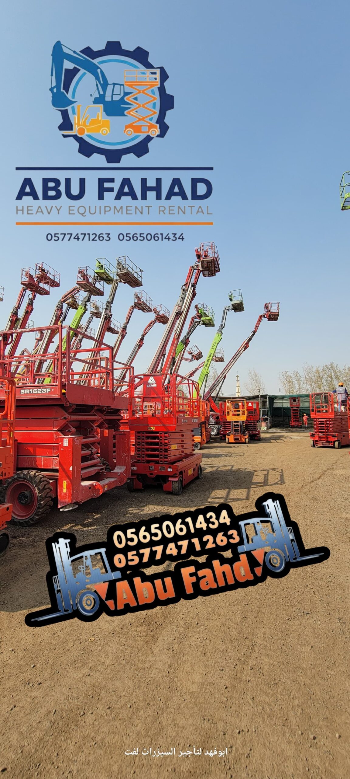 سيزرات لفت للايجار! متوفرة بمختلف الأحجام والموديل