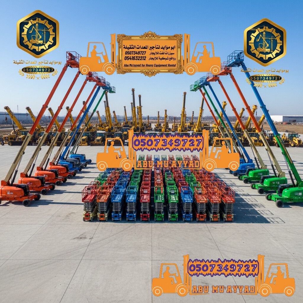 سيزر لفت للايجار Caesar Lift for rent