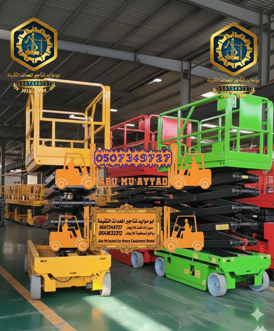 سيزر لفت للايجار في جدة