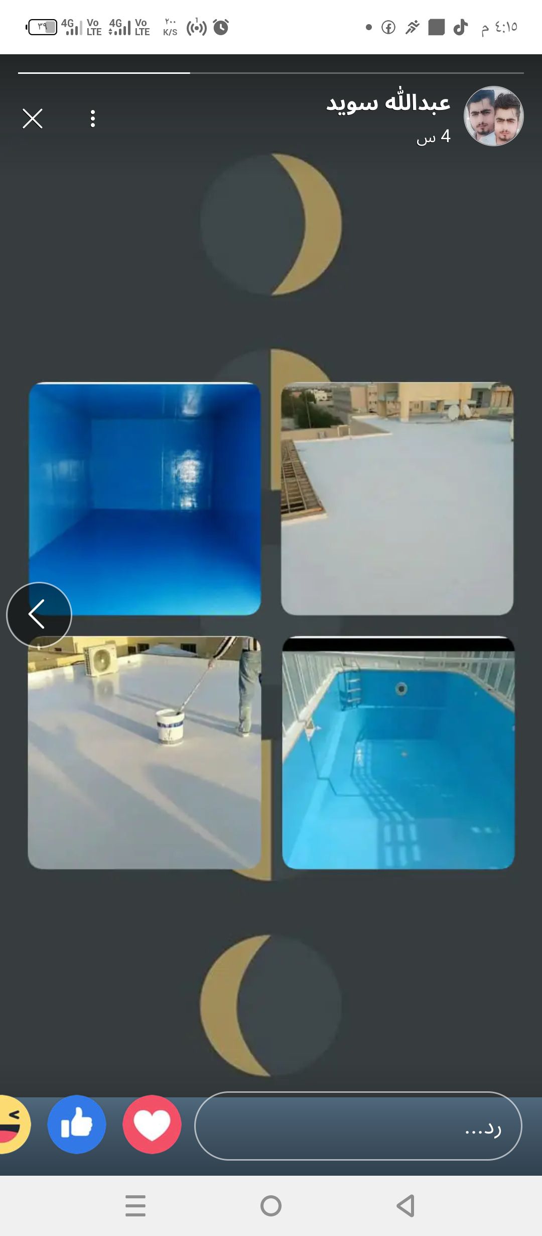 أبو مهران ل جميع انواع العزل 0532038942