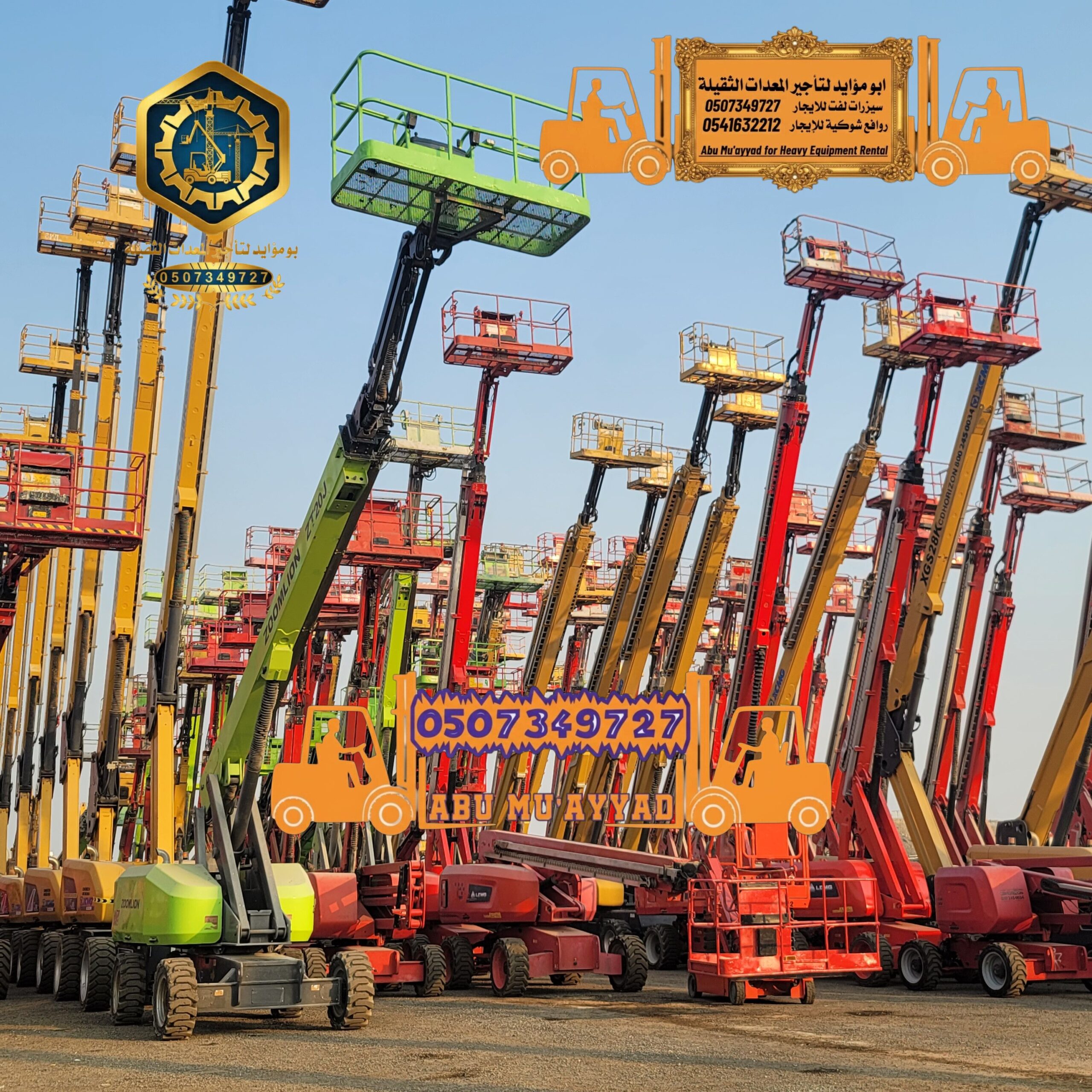 سيزر لفت للايجار مانلفتات للايجار