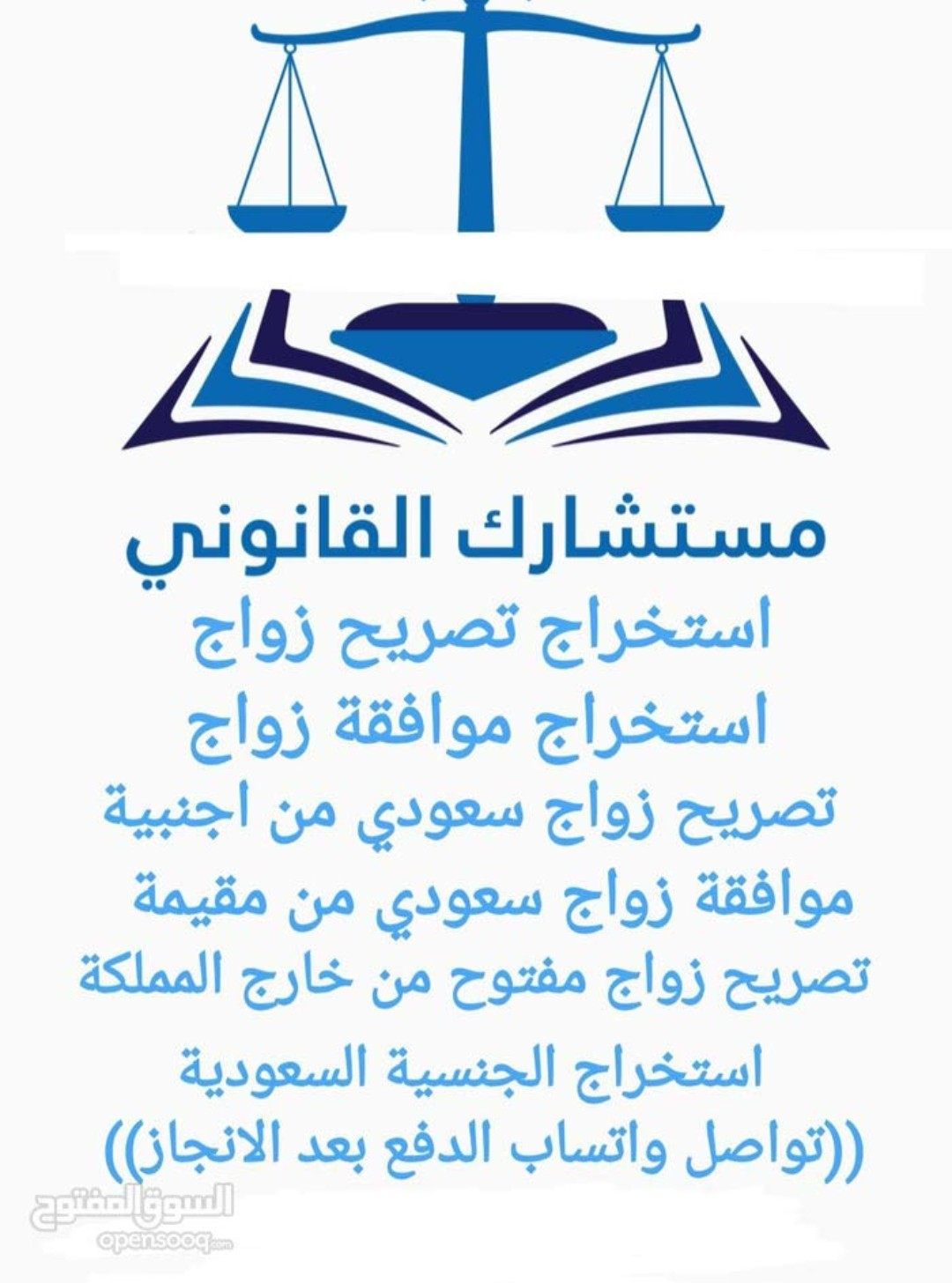 استخراج تصريح زواج