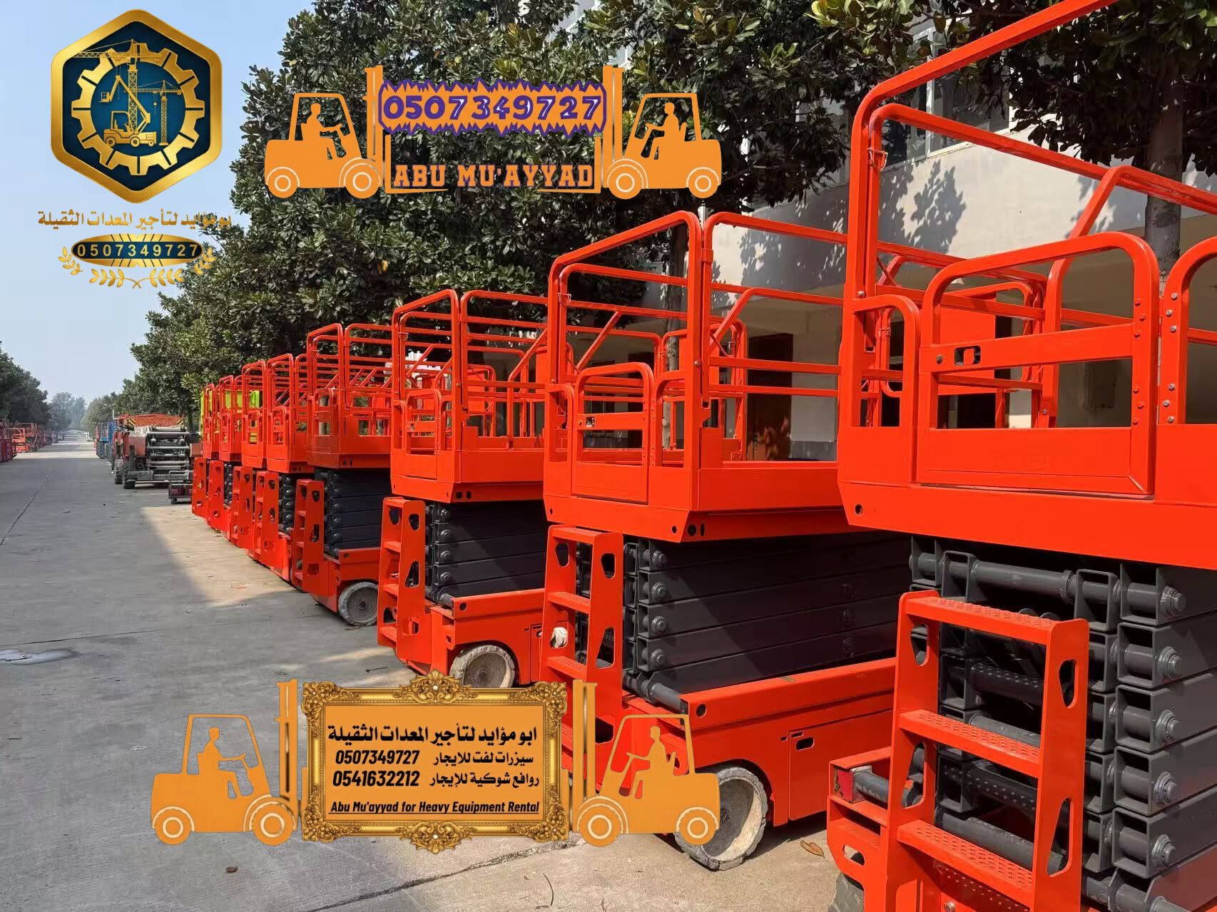 Caesar Lift for rent سيزر لفت للايجار