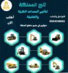 رافعات شوكيه للايجار من 1.5طن وحتى 25طن _ سيزر لفت