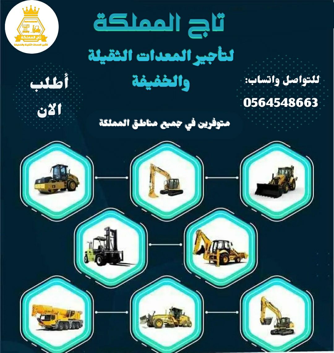 رافعات شوكيه للايجار من 1.5طن وحتى 25طن _ سيزر لفت