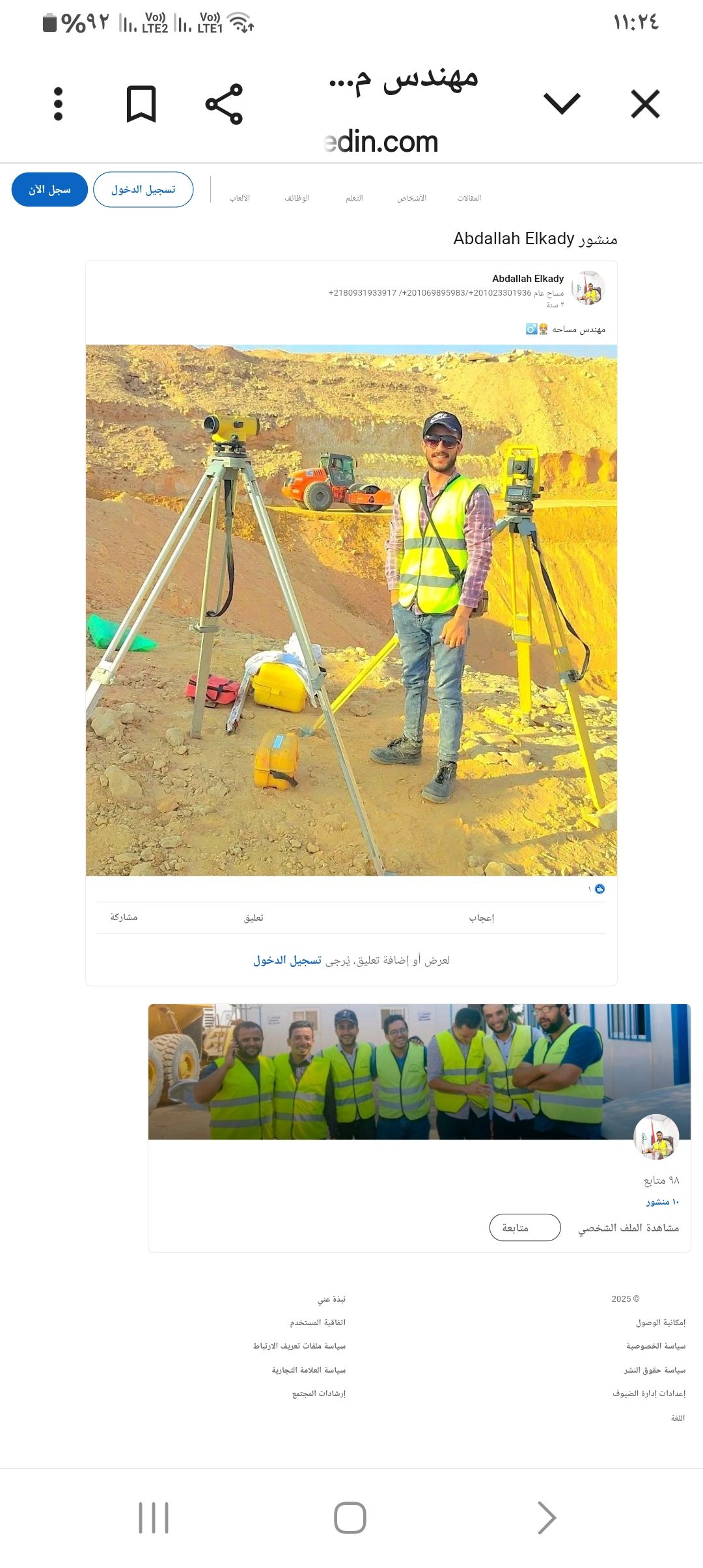 ابها خميس مشيط أحد رفيدة