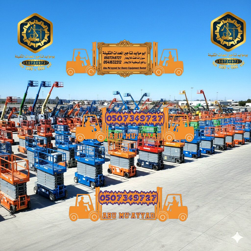 سيزر لفت للايجار في جدة