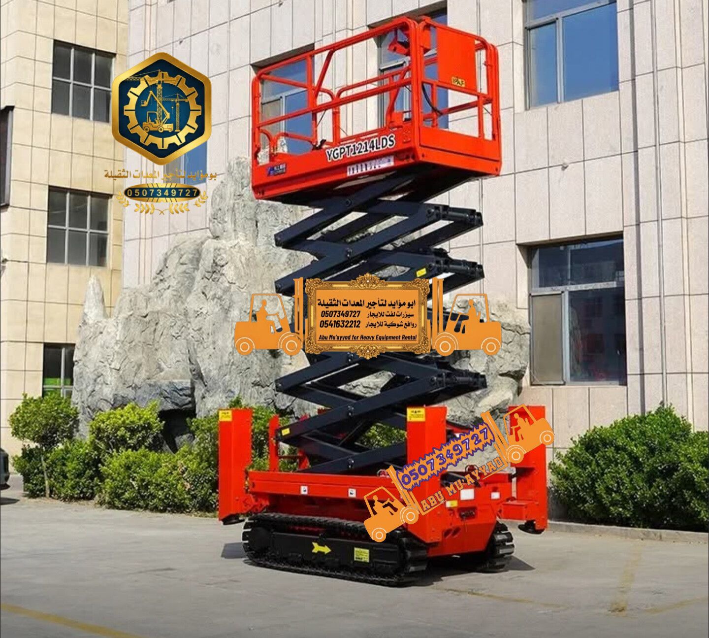 Caesar Lift for rent سيزر لفت للايجار