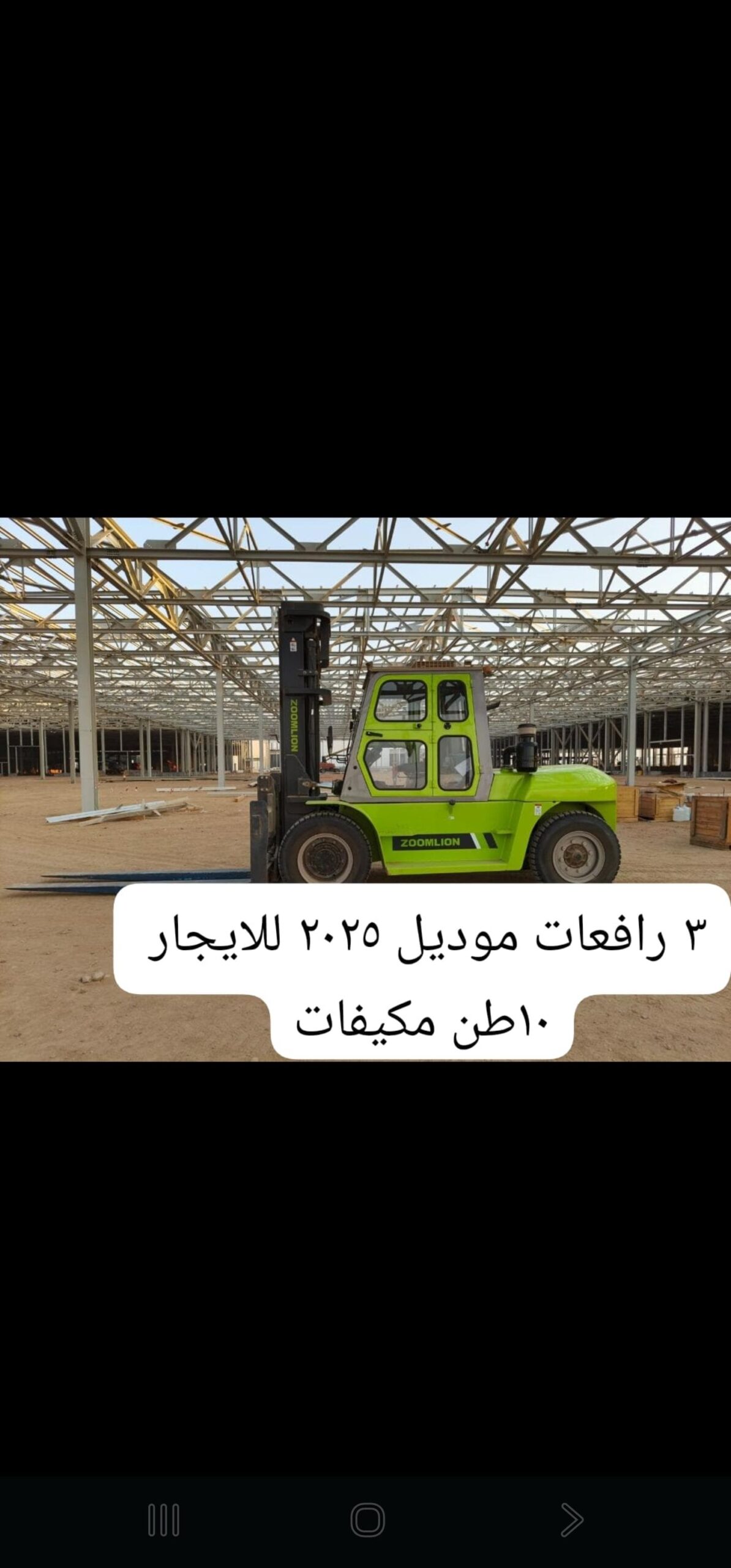 سيزرلفت ومانلفت للايجار شهري سنوي أسبوعي يومي