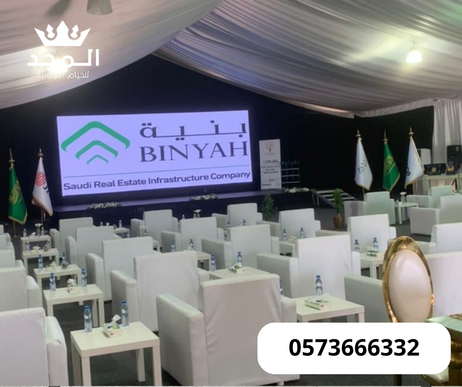 خيام اوروبى وحمامات,خيام اوربية, تاجير خيمه, خيام