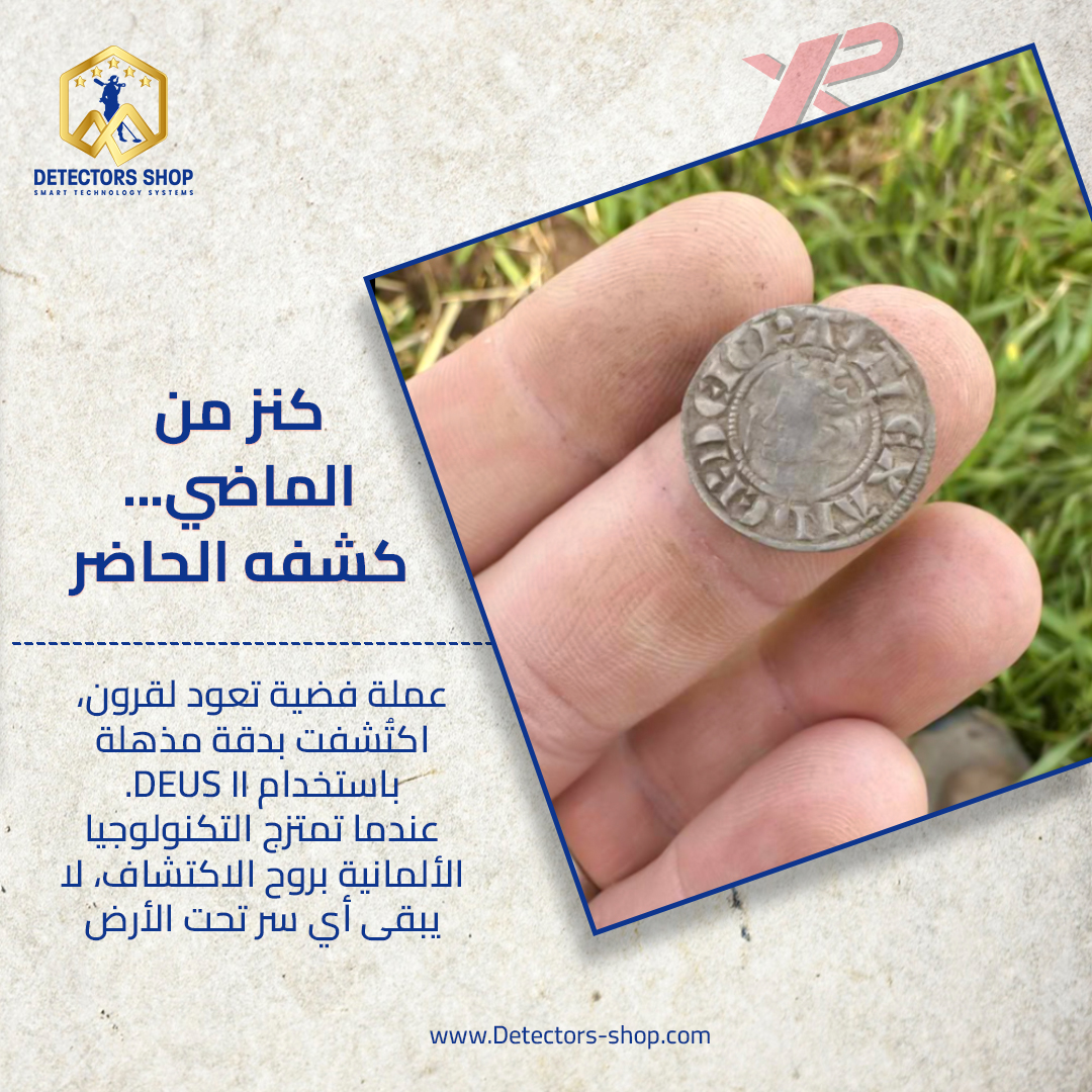 جهاز إكس بي ديوس تو أفضل جهاز للكشف عن الكنوز في س