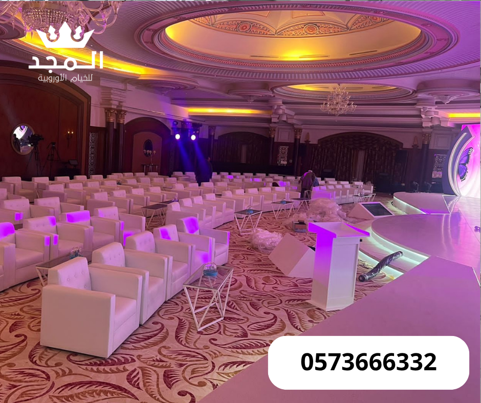 كنب وكراسى وطاولات , لوازم مناسبات للايجار,تاجير ك