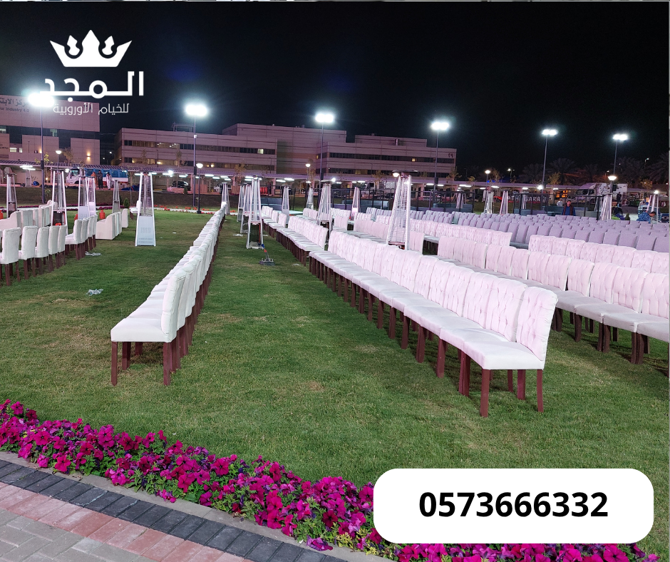 كنب وكراسى وطاولات , لوازم مناسبات للايجار,تاجير ك