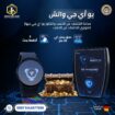 يو أي جي واتش ساعة كشف الذهب والكنوز بسوريا