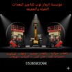 تاجير رافعات شوكية فوركلفت تاجير سيزرلفت