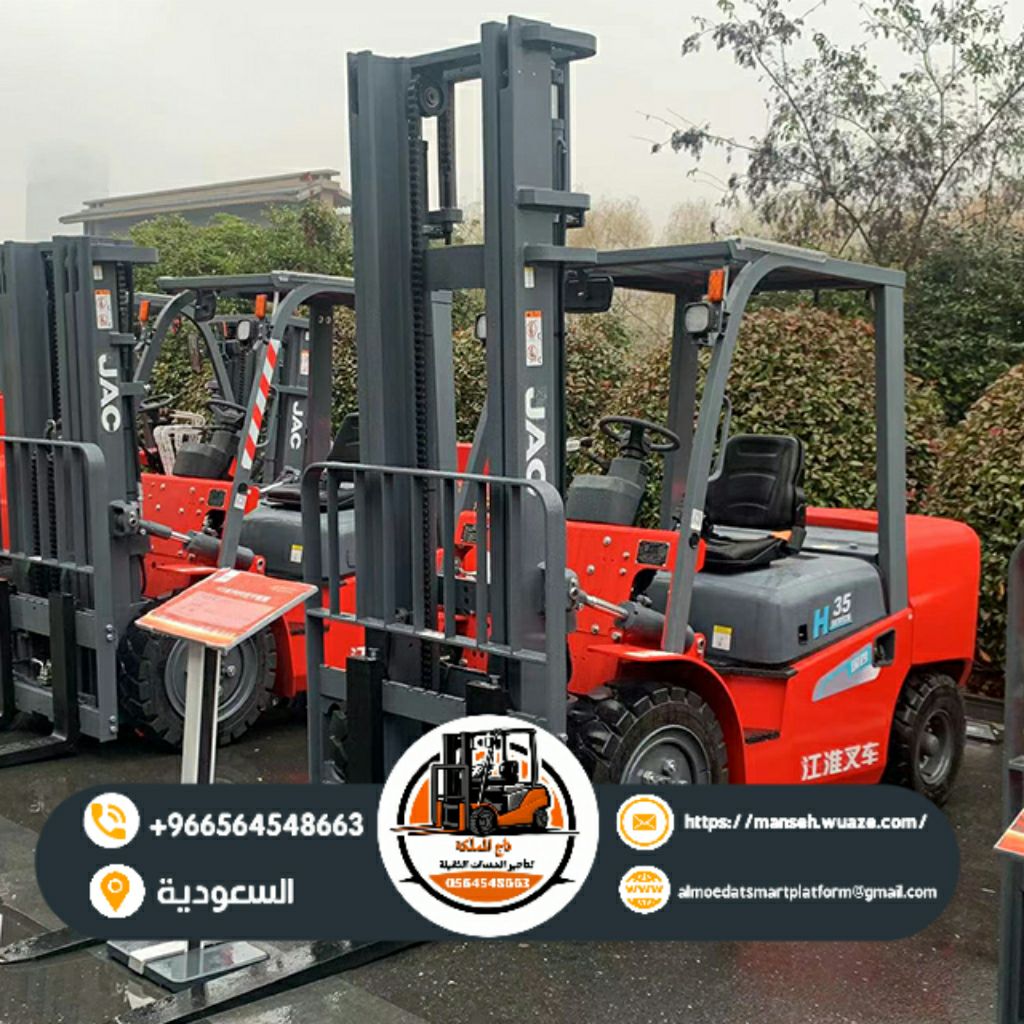فوركلفت للإيجار في الدمام الرياض جدة رافعات شوكية