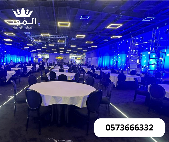 كراسى مؤتمرات,كراسى فعاليات.خيام اوربية وحمامات, ت