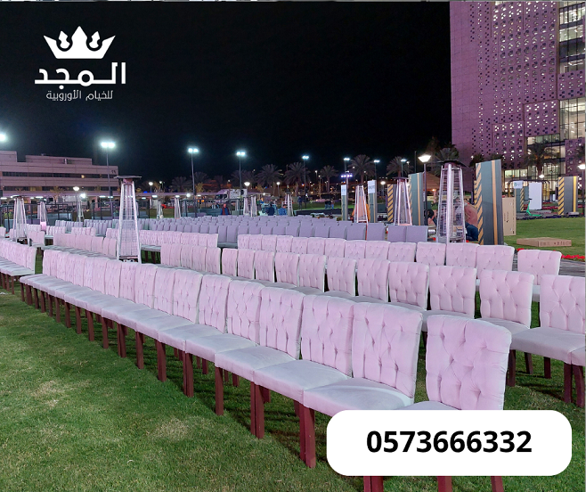 كراسى مؤتمرات,كراسى فعاليات.خيام اوربية وحمامات, ت