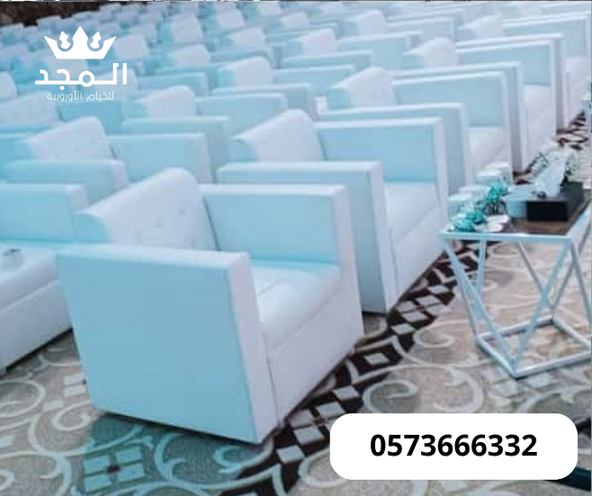 تاجير كنبات للمناسبات,كراسى مؤتمرات, خيام شعبية,رك