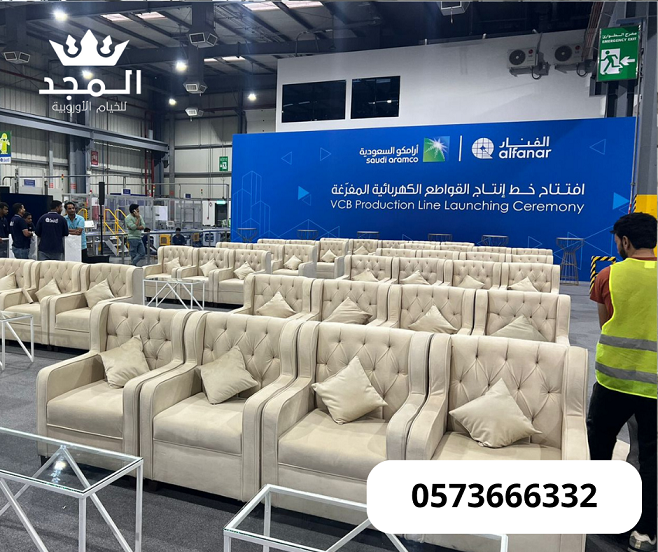 تاجير كنبات للمناسبات,كراسى مؤتمرات, خيام شعبية,رك