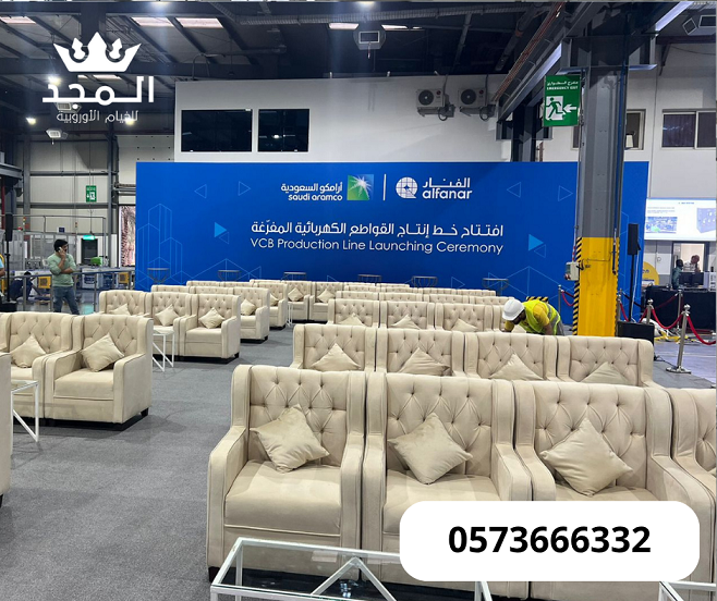 تأجير طاولات وكراسي ,ركنيات تراثية,جلسات خارجية, خ