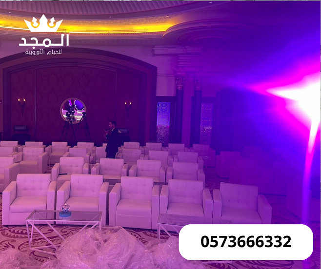 تاجير كنبات للمناسبات,كراسى مؤتمرات, خيام شعبية,رك