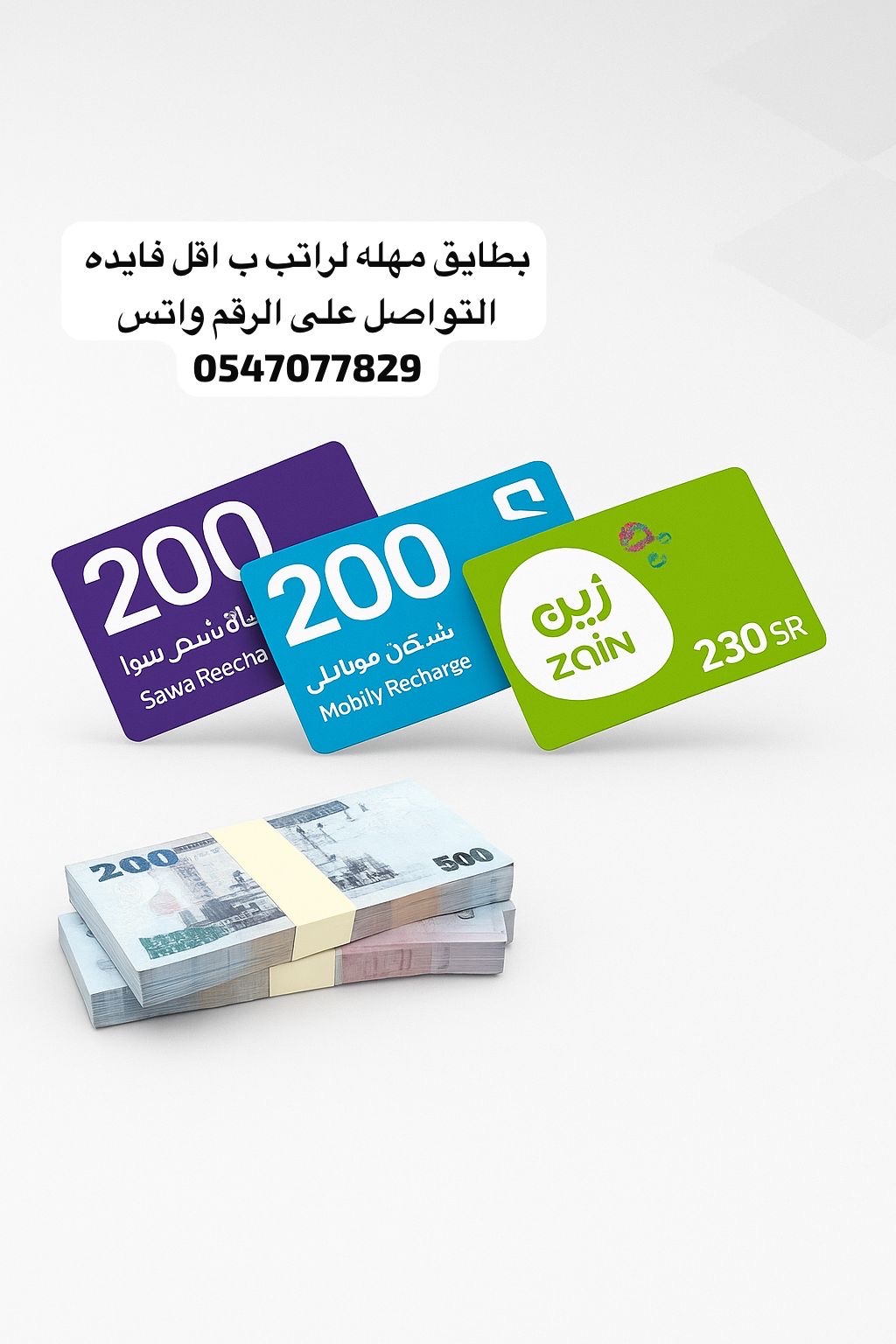 اقساط بطاقات سوا تابي وتمارا