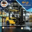 رافعات شوكية فوركلفت للإيجار في الدمام رافعة شوكية