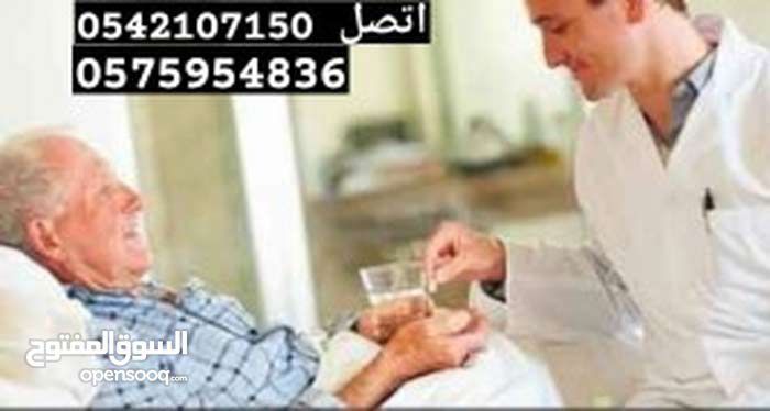 مرافق للمرضى وكبار السن