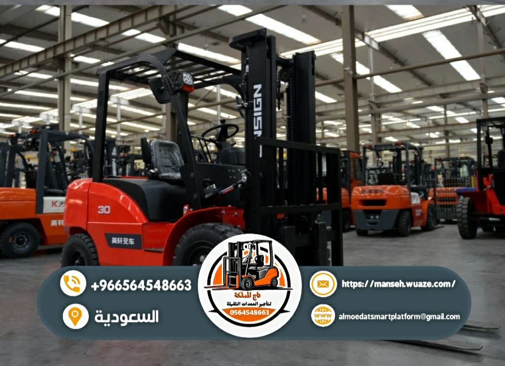 فوركلفت للإيجار في الدمام الرياض جدة رافعات شوكية
