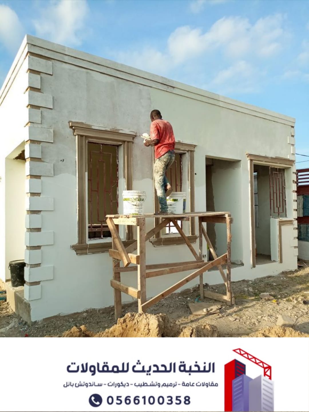 أفضل معلم بناء ملاحق خارجية وتشطيبات وترميم