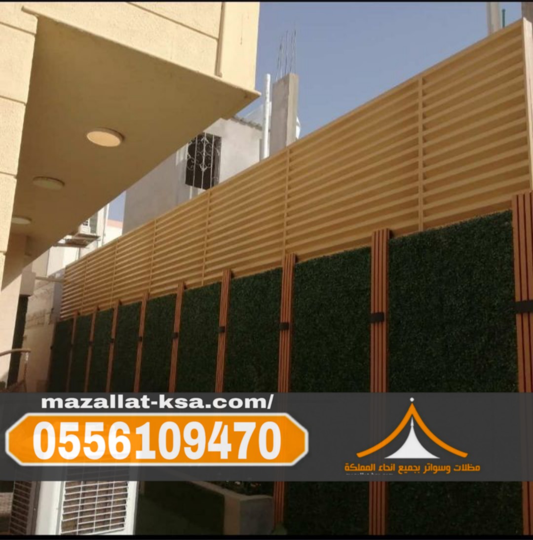 تركيب مظلات وسواتر بالباحة والطائف | جودة عالية