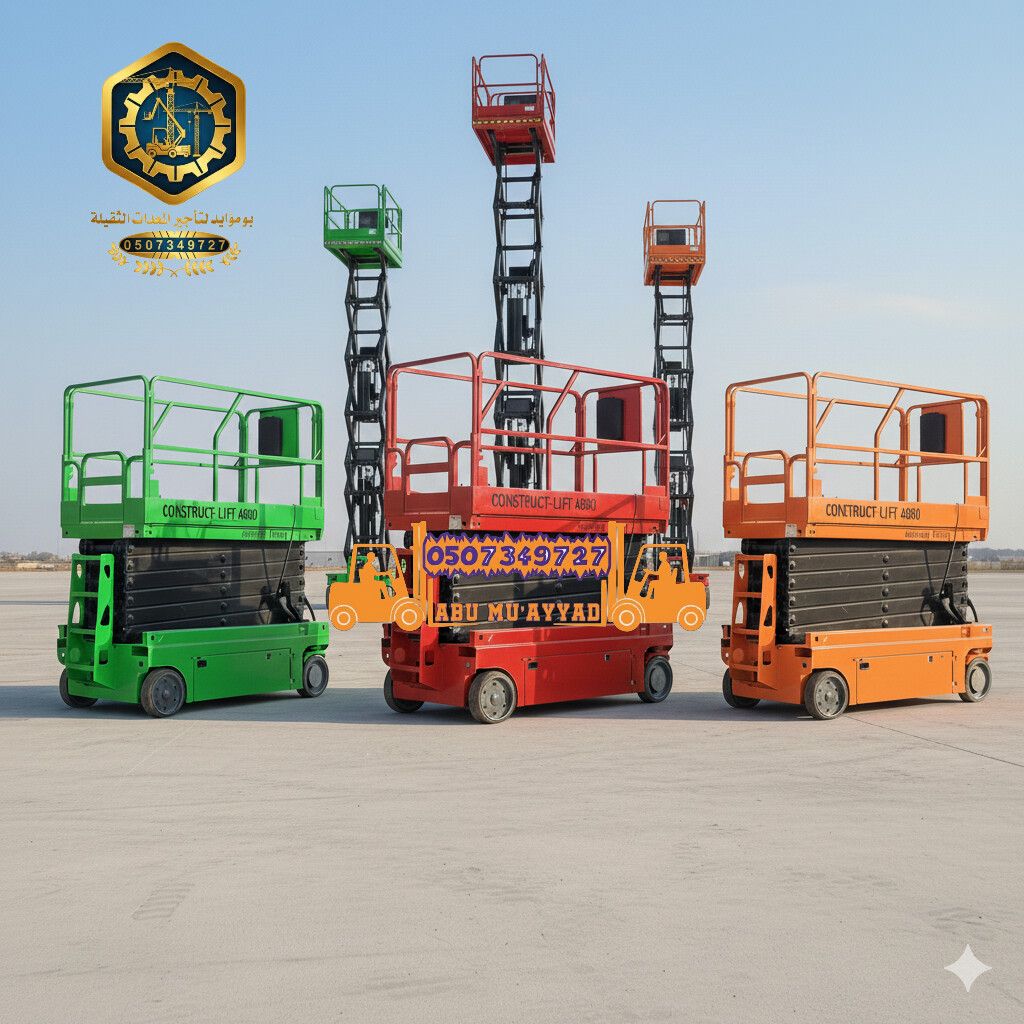 سيزر لفت للايجار مانلفتات للايجار بجميع امتارها وا