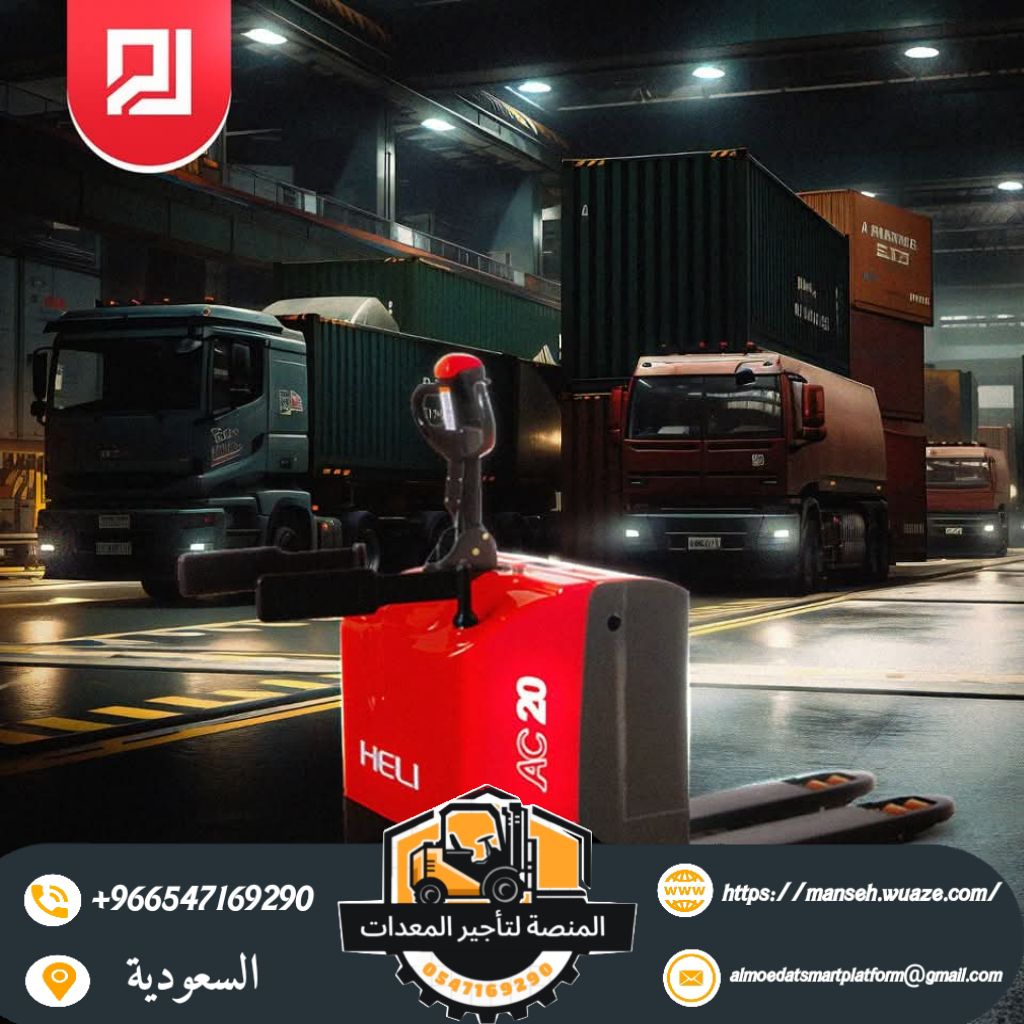 بيع رافعات شوكية كهربائية ورتش تراك ورافعات اللمرا