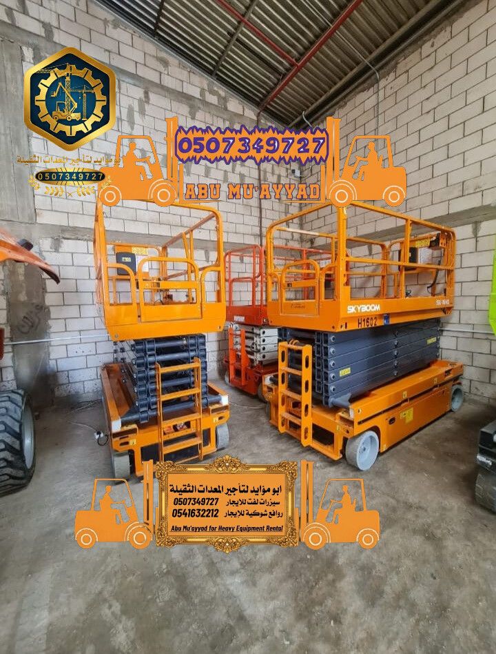 سيزر لفت للايجار مانلفتات للايجار بجميع امتارها وا