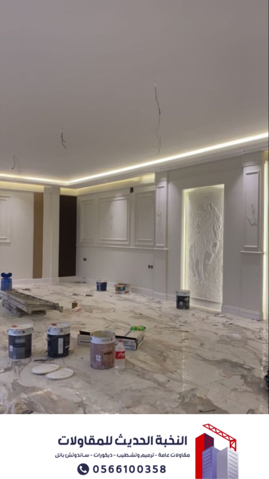 مقاول ترميم وتشطيب مباني في الرياض | تجديد منازل