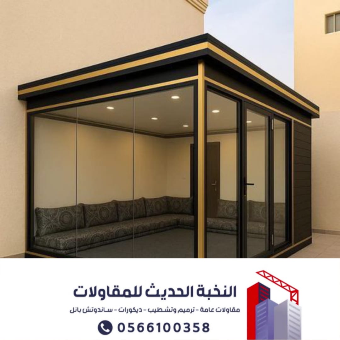 غرف ساندوتش بانل في جدة – أفضل مقاول تركيب ملاحق