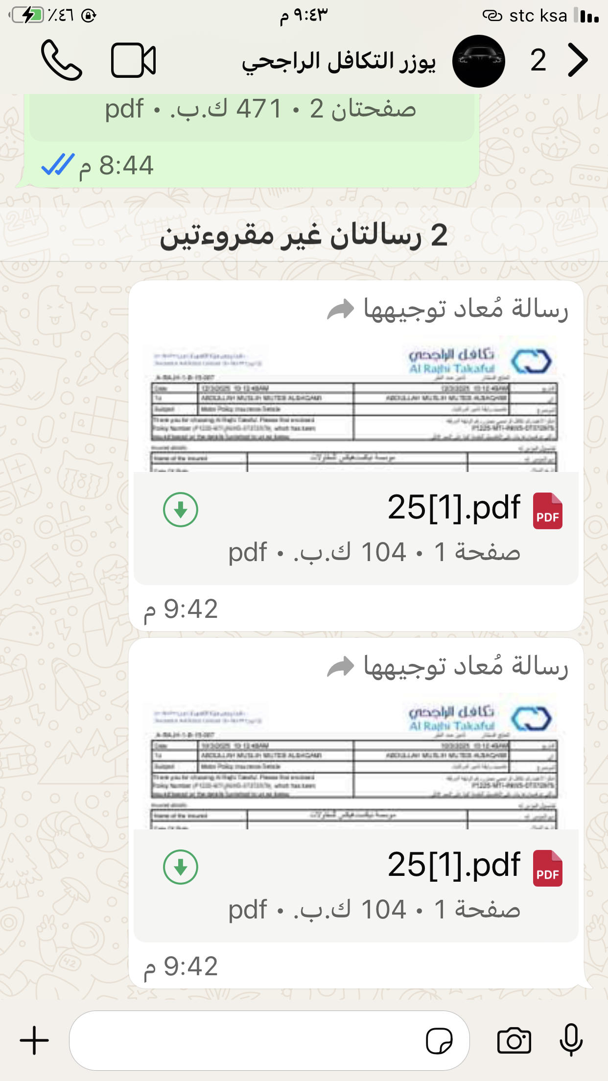 تامين سيارات و فحص بدون حضور