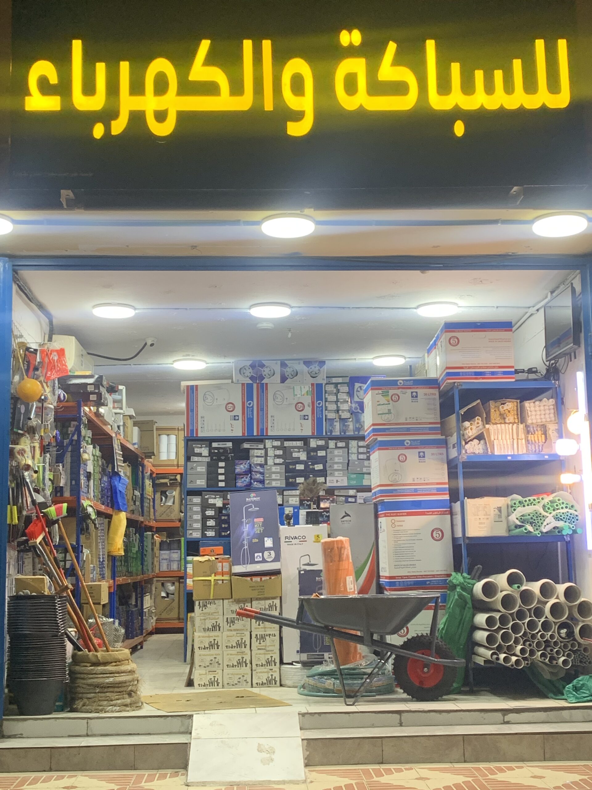 سباكه كهرباه الرياض الشفا