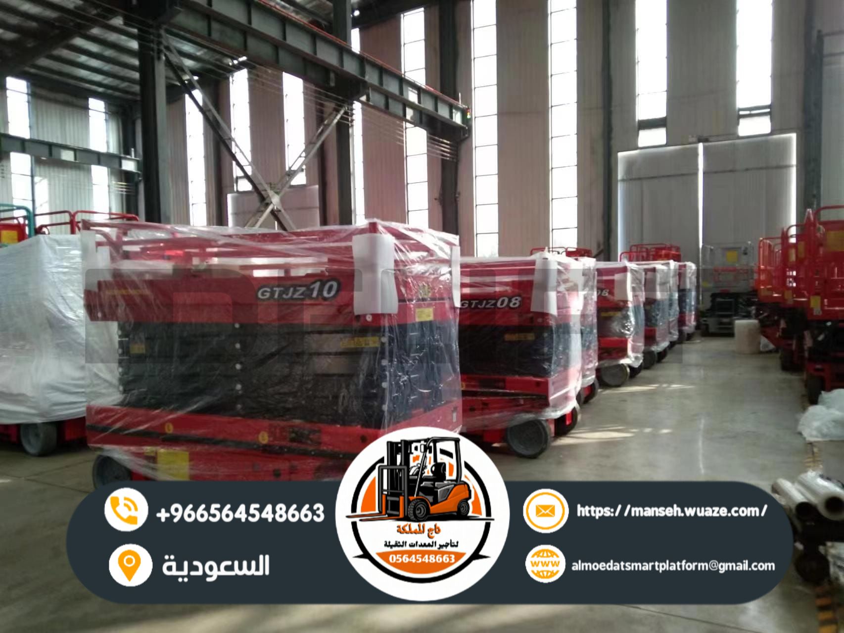 سيزر لفت للإيجار سقالات كهربائية سيزرات لفت للايجا