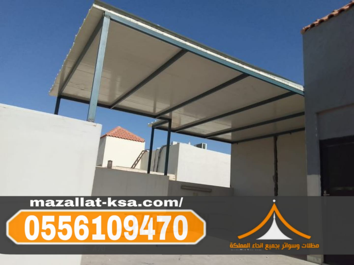 مقاول غرف وملاحق ساندوتش بانل معتمد في مكة والطائف